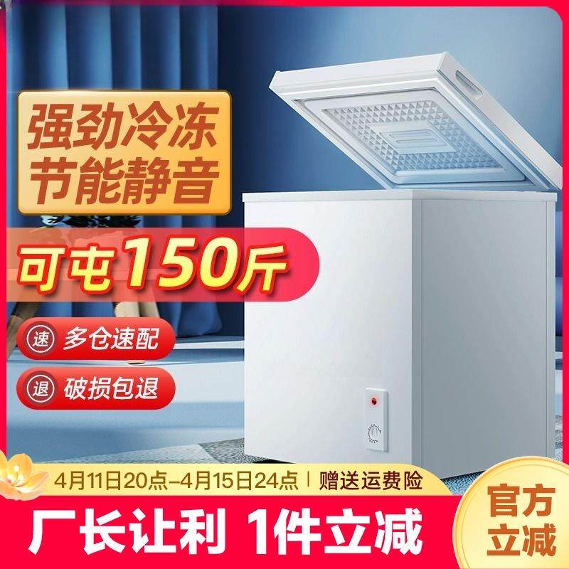 串串速冻小冰柜家用大容量全冷冻小型保鲜双温冷柜两用迷你家用