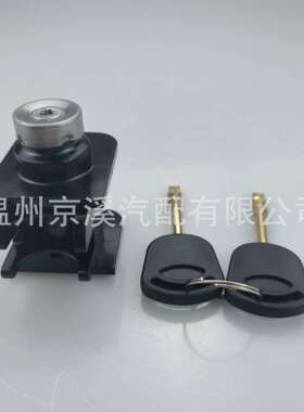 适用福特全顺00-06MK6引擎盖+锁芯钥匙4124287