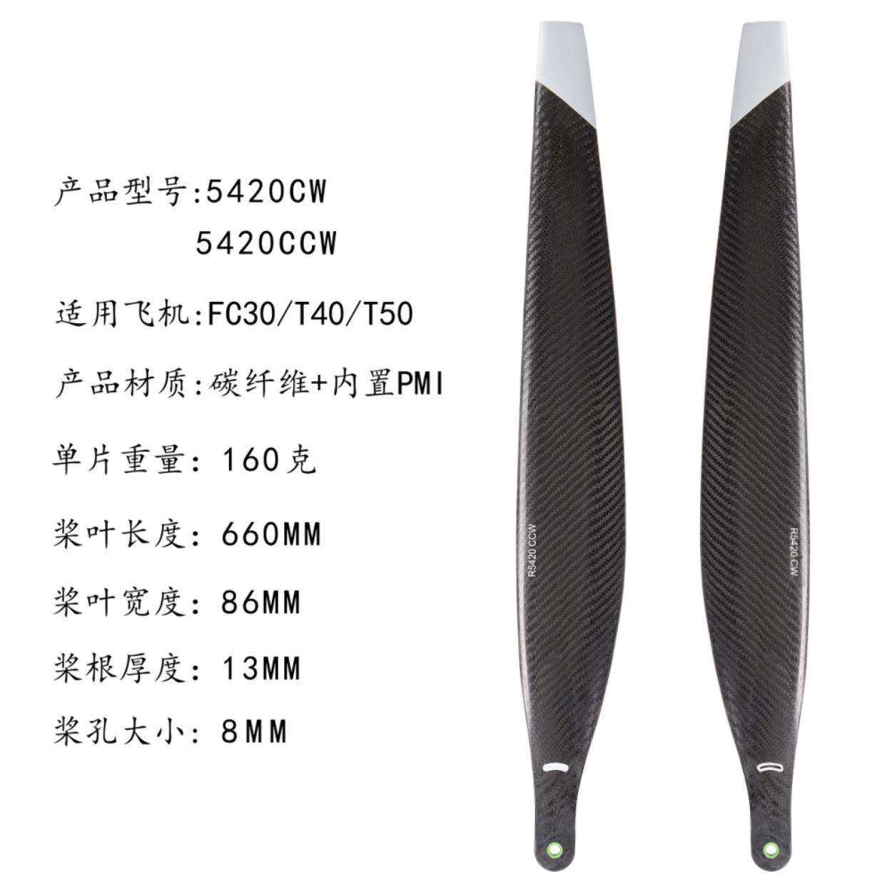 FC30运载机碳纤维桨5420兼容T40/50/20P植保机20KG40L吊运撒肥,机械设备,其他机械设备,淘宝优惠券,粉丝福利购,淘宝优惠卷