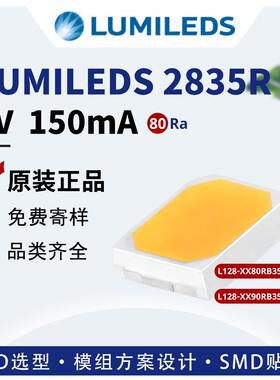 原装亮锐2835R6V1W灯珠高亮89-165lm2835贴片led80显lumileds2835