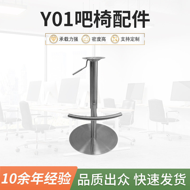 不锈钢T字脚踏吧椅配件升降杆椅子支架喇叭盘可旋转升降桌脚底座