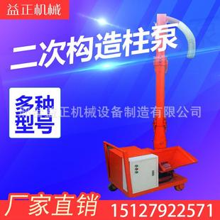 直销小型二次构造泵混凝土专用上料机混凝土小型上料机
