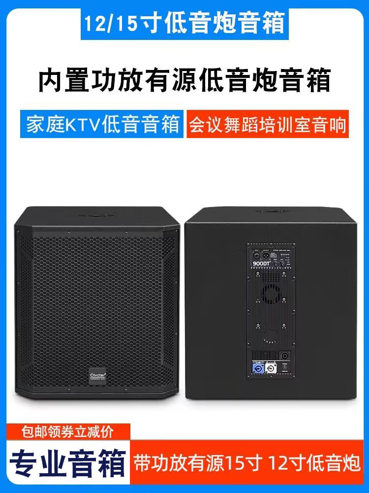 低音音箱15寸内置功放有源低音炮演出家用K歌KTV会议多媒体室音响