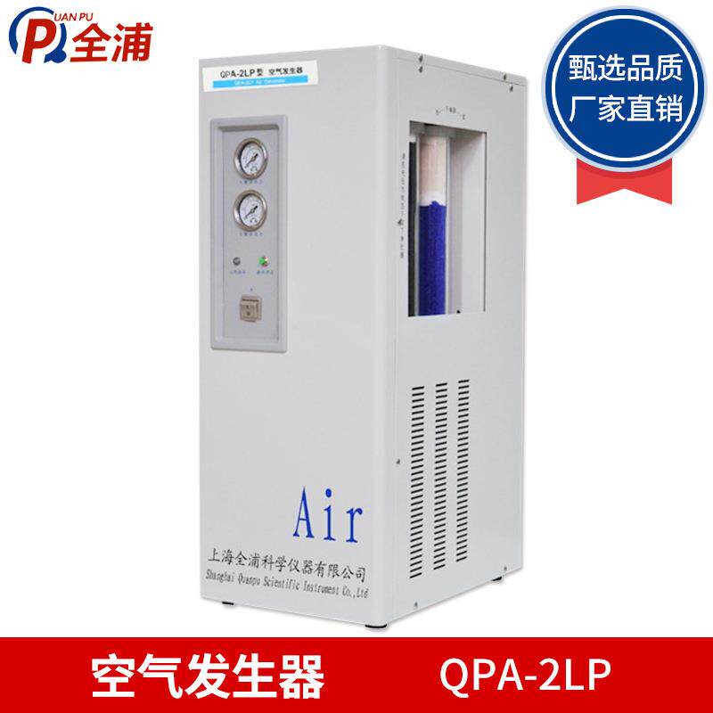 上海全浦QPA-2LP/QPA-5LP空气发生器空气源配气相色谱使用