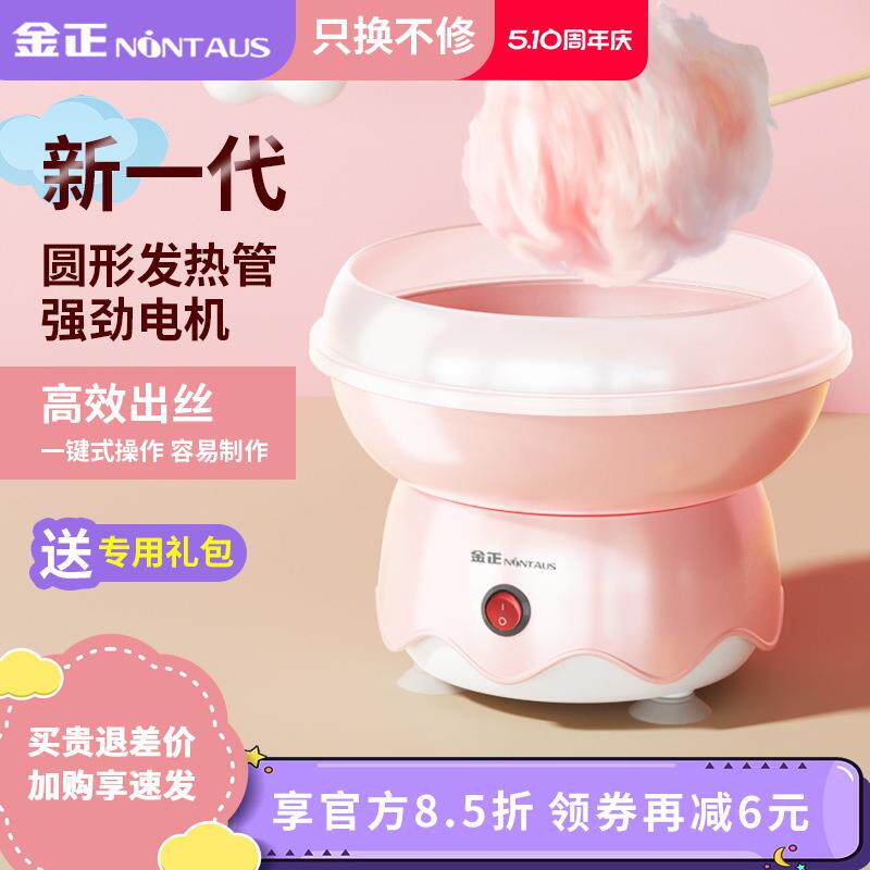 棉花糖机儿童家用全自动做绵花糖机器手工制作迷你花式彩砂糖其他