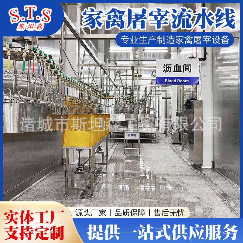 H鹅肥肝生产流水线设备鹅屠宰加工线鹅自动宰杀脱毛机