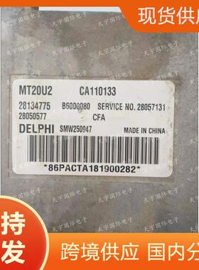 ECU28134775B6000080CA110133长丰猎豹发动机电脑板拆车