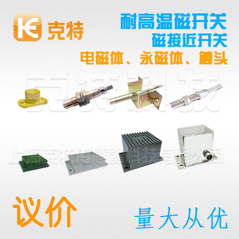 克特防水防爆耐高温永磁接近开关