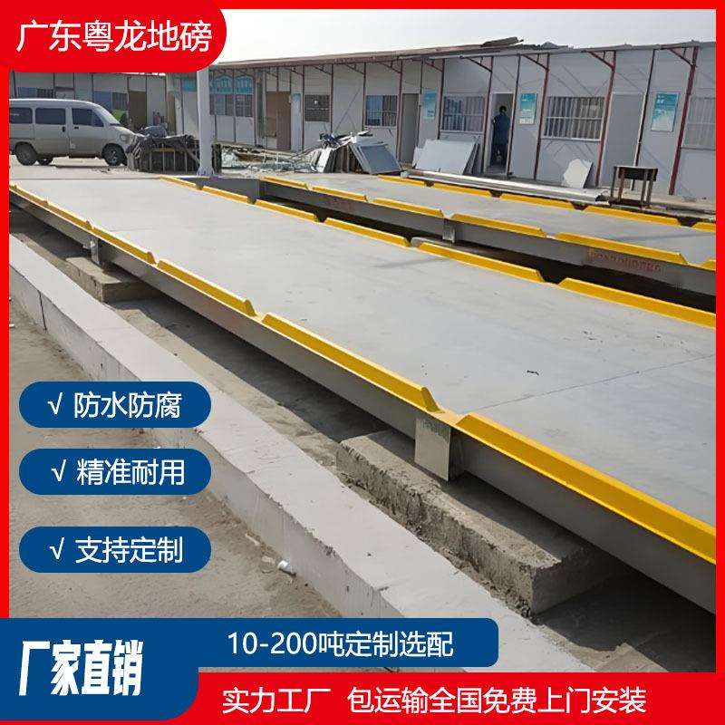 广东本地地磅工厂带护边100吨地磅3米16米18米80吨地磅防腐蚀地磅
