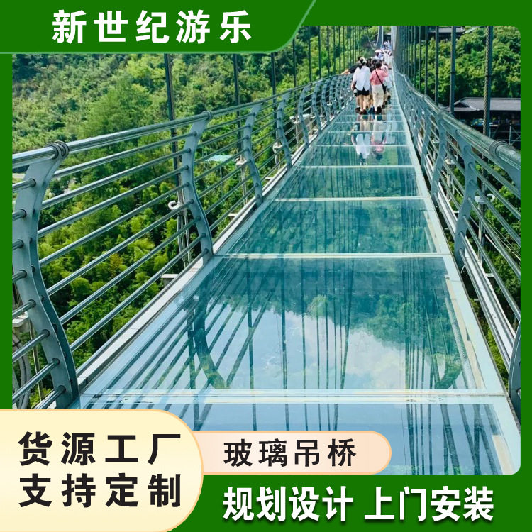 高空玻璃吊桥悬索桥大型游乐设备网红景区木质景观铁索桥悬索桥
