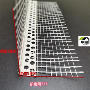 窗檐滴水线带网格布滴水条墙角阴阳角线塑料护角条保温护角网