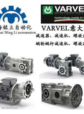 意大利VARVEL变速器RT/RT28/40 RT/RT40/85 RT/RT60/85减速机