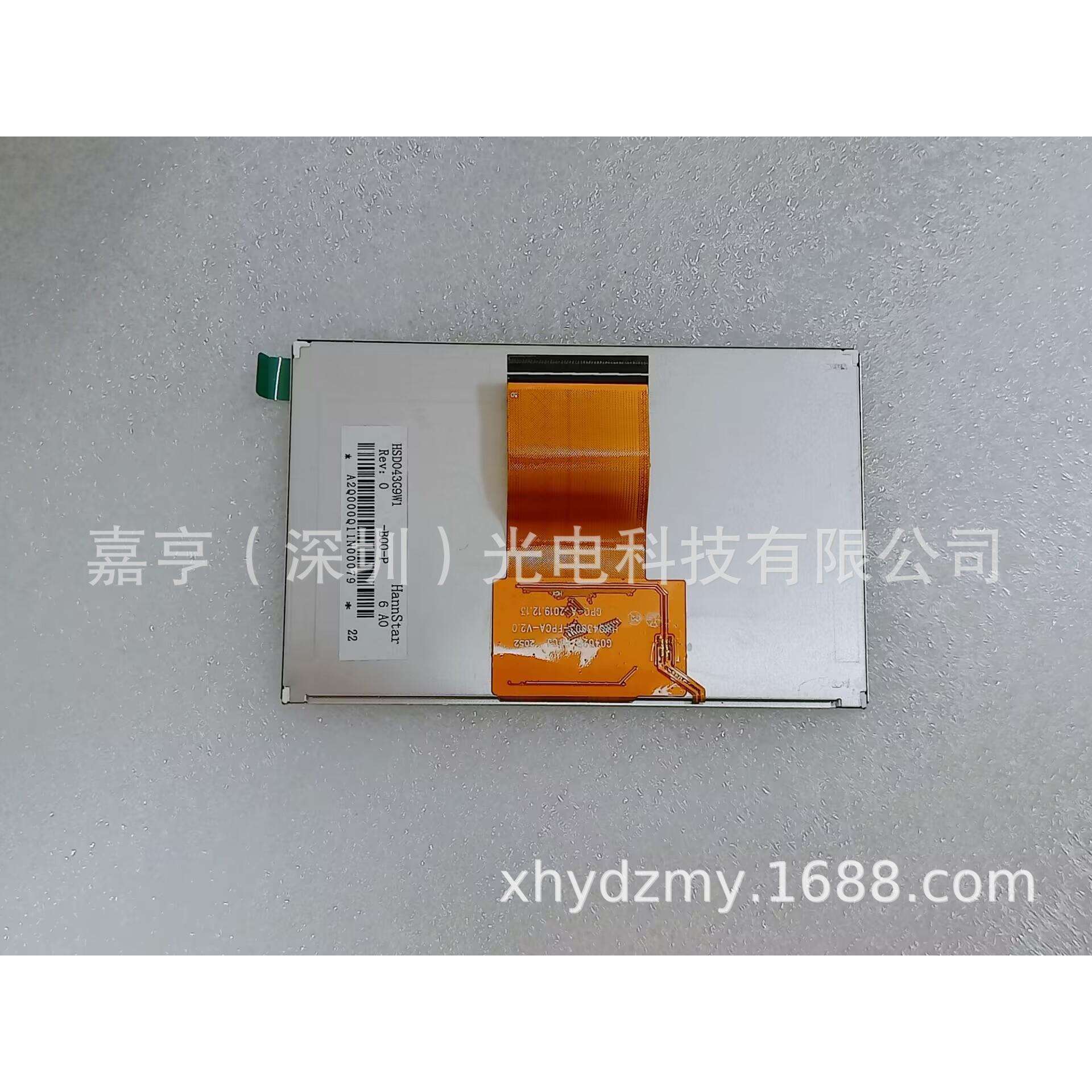 4.3寸HSD043G9W1-B00HWQ43003-BL-V2.0HWQ43003-FPCA-V2液晶屏