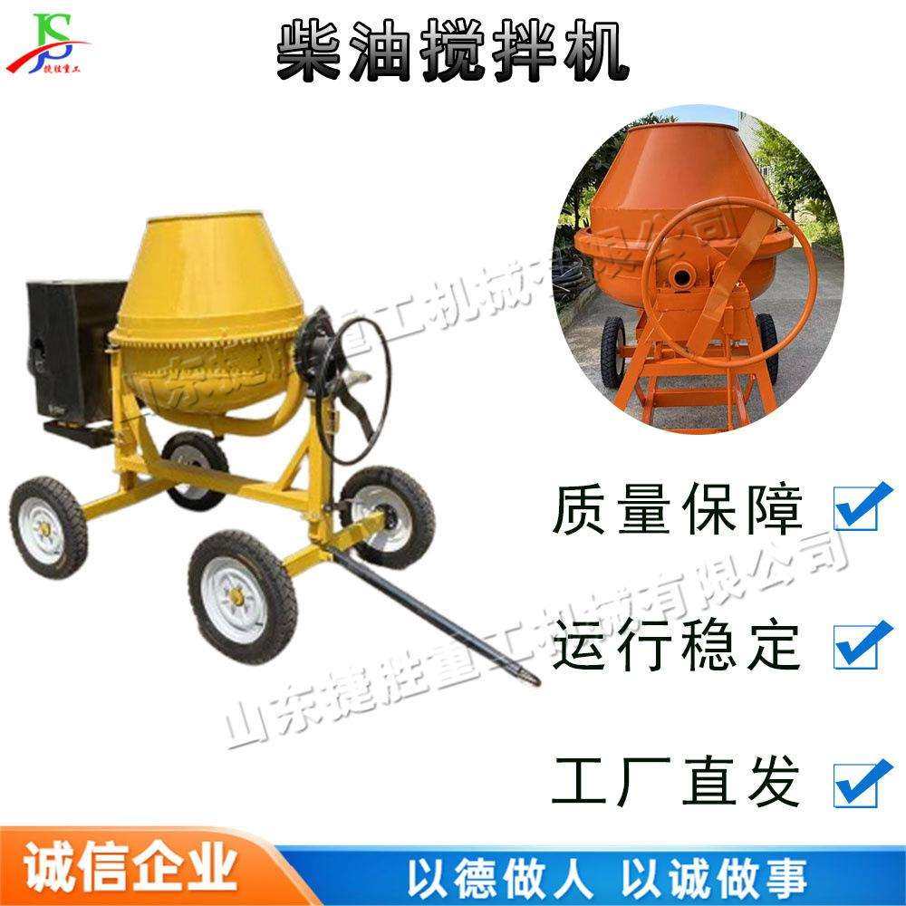 移动式混凝土搅拌机小型滚筒式泥浆混合机建筑工地砂浆翻滚机