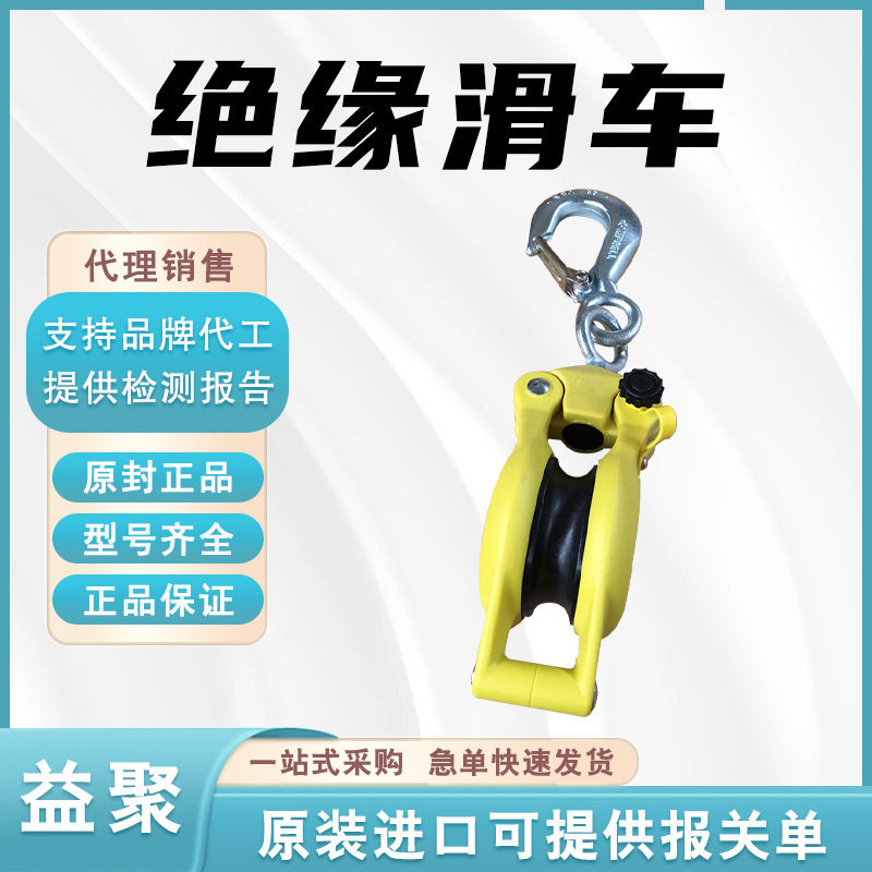 绝缘树脂放线滑车吊钩吊环1吨