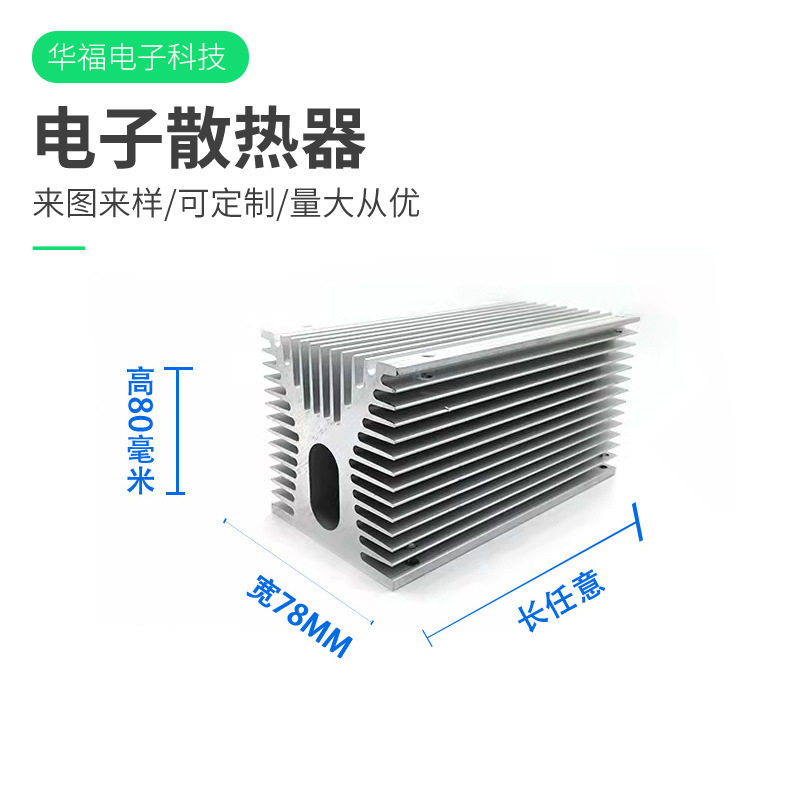 固态散热片厂家销售78*80MM铝型材电子散热器铝合金散热片散热块