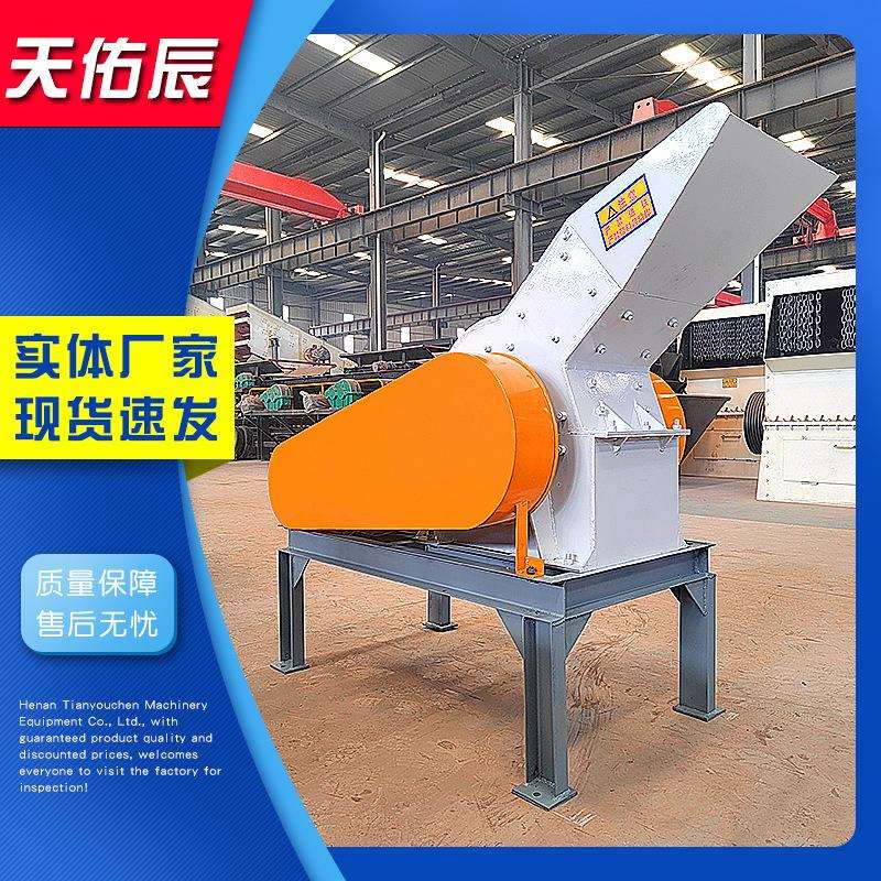 实体锤式破碎机带底架多功能制砂机石子石沫粉碎机耐用锤破