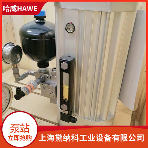 哈威CPU342SKT/Z5,2-3x400V50Hz-1.5kW紧凑型泵站HAWE