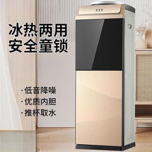 饮水机立式家用台式迷你小型宿舍办公室冷热桶装水制冷制热开水机
