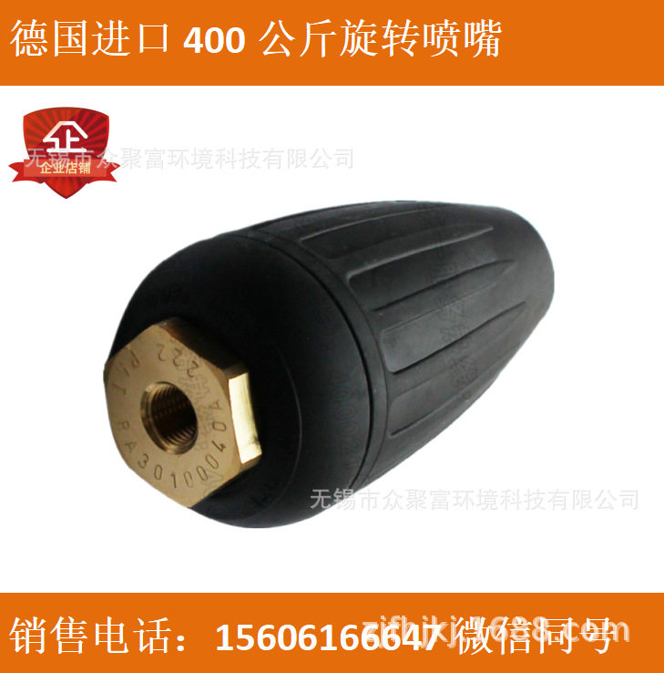 德国进口400公斤(400Bar)40MPa旋转喷头莲花喷嘴035/045