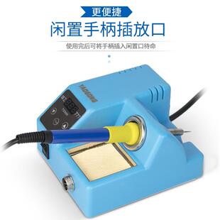 姚工777恒温可调电烙铁家用维修焊接工具数显防静电烙铁焊台