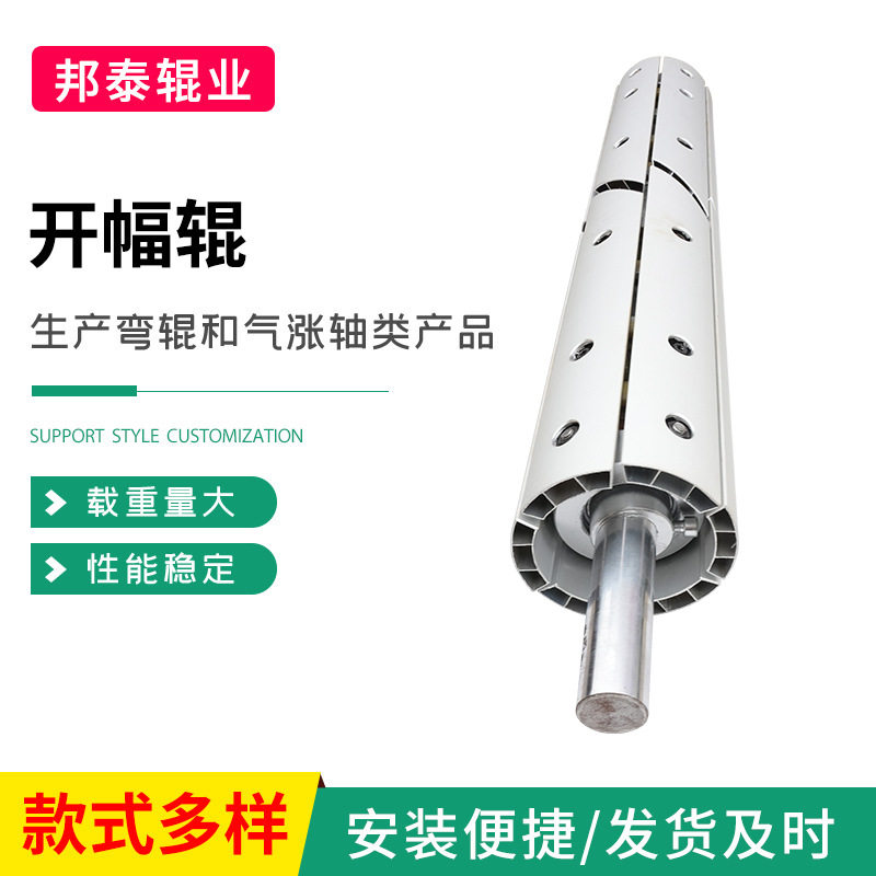 厂家供应开幅辊机扩幅辊伸缩棍除皱展铝合金展平器复合扩幅胶辊