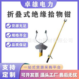 绝缘拾物钳接触网长柄垃圾异物钳铁路电气化取物器专用绝缘长柄