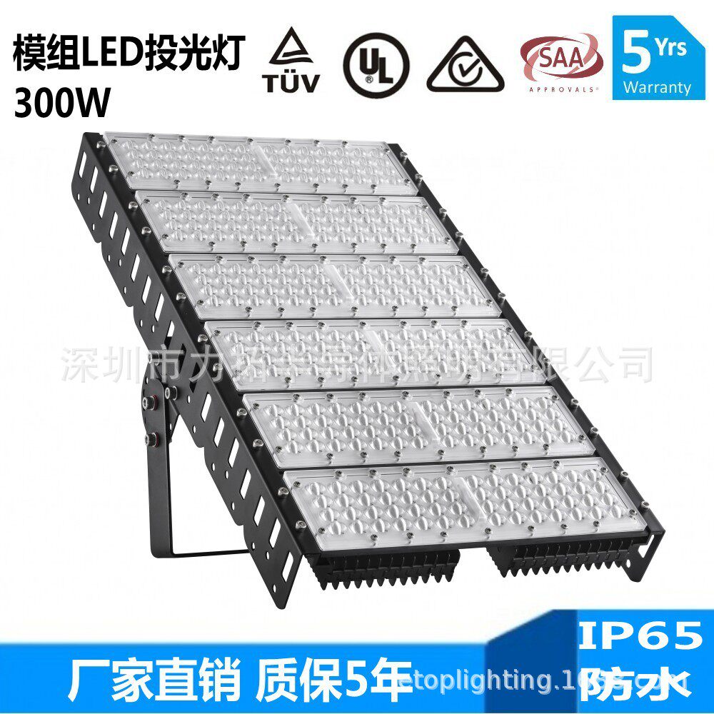 模组式工程质量300WLED投光灯LED隧道灯质保5年工程照明防水
