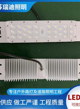 Lumileds5050芯片模组户外防水投光灯路灯专用高光效