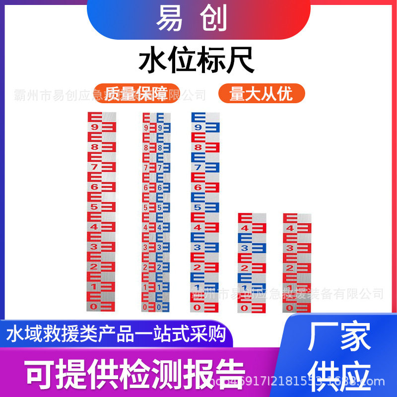 河流水库观测水位监测尺夜间防潮自粘刻度尺感应加厚不锈钢标尺