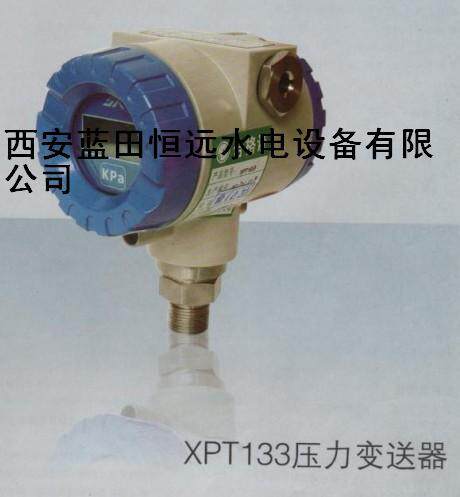 恒远密封系统智能LCD显示压力变送器XPT133