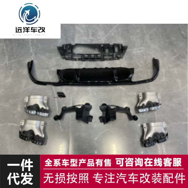 适用于W213 E立标升级AMG款式尾唇尾喉大包围套件