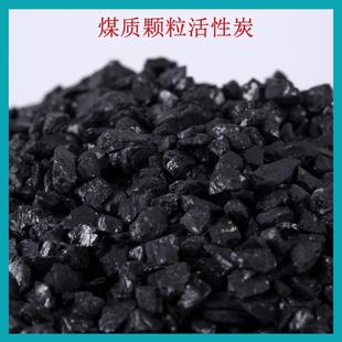 空气净化炭包用原料煤质颗粒活性炭工业污水处理煤质活性碳