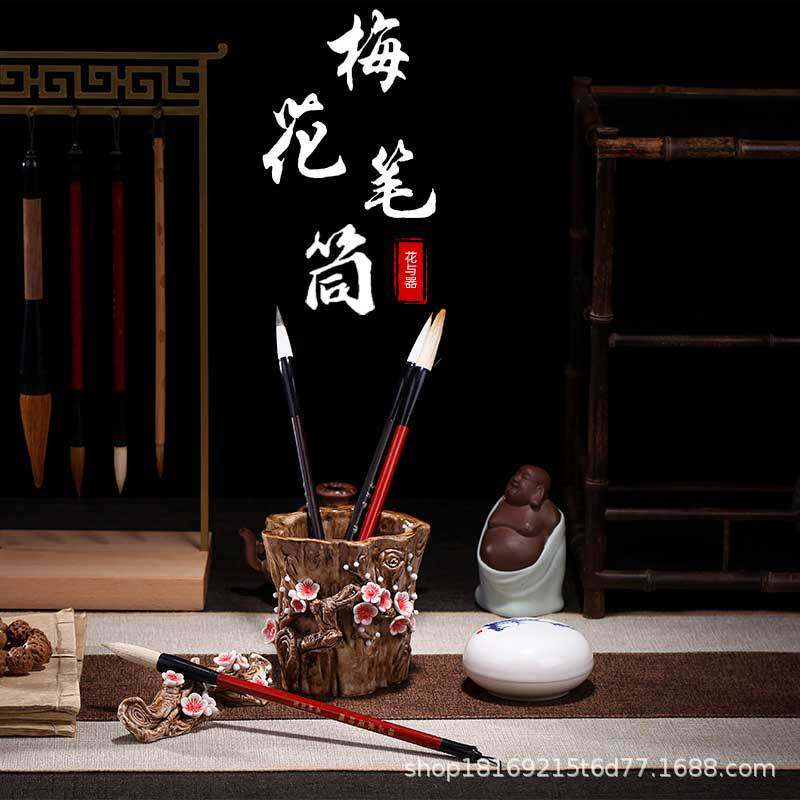 德化陶瓷复古梅花笔筒文创中国风文房圆珠笔毛笔收纳筒桌面插笔筒