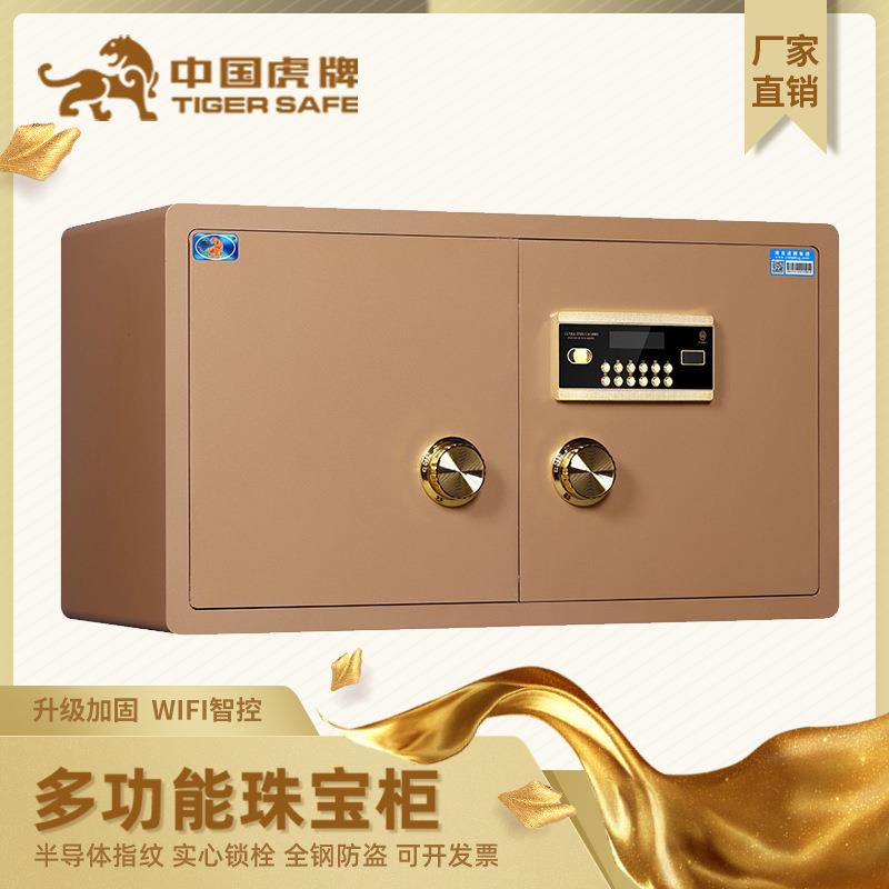 商场珠宝保险箱迷你防盗超市贵重物品电子密码保险柜