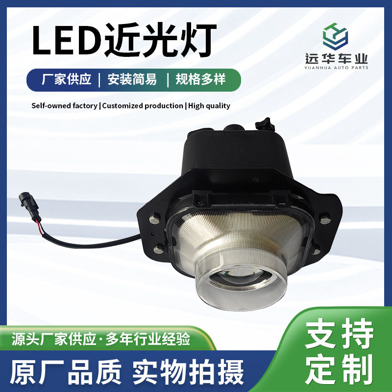 源头厂家供应J90-2LED近光灯汽车led大灯车灯改装led近光灯