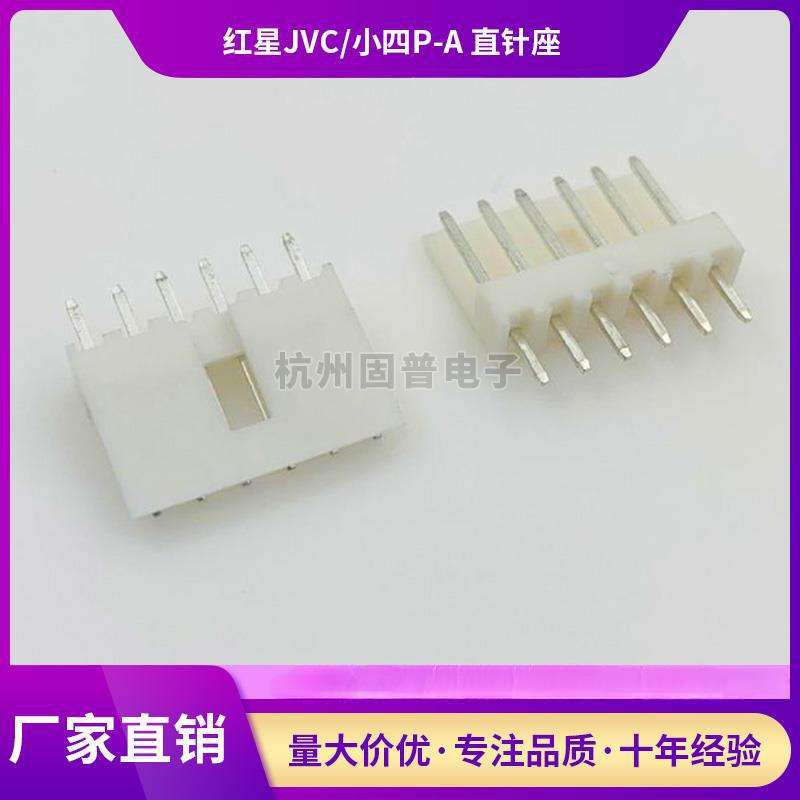 红星接插件JVC/小四P-2A HX25025-2A 3A 4A 5A 6A 7A 8A 9A直针