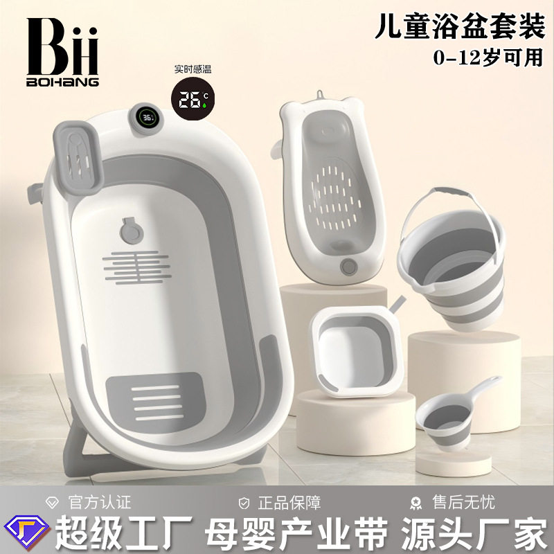婴儿洗澡盆宝宝浴盆可折叠儿童坐躺大号小孩家用新生儿用品沐浴桶
