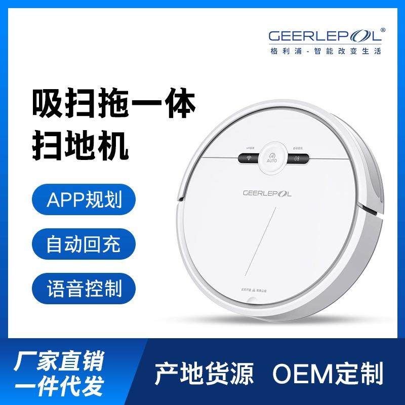 扫地机器人清洁家用吸尘器全大吸力自动充电语音操控超薄一体智能