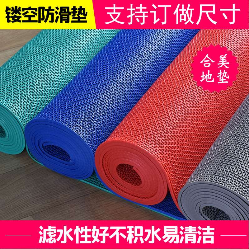 浴室防滑地垫PVC地垫镂空网眼S型塑料洗手间厨房泳池厕所隔水垫子