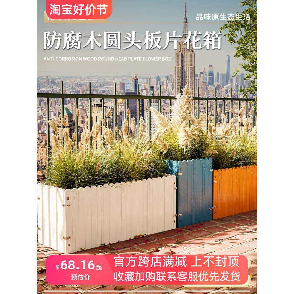 防腐木花箱木头花盆户外木质长方形种植箱庭院木制花槽阳台种菜箱