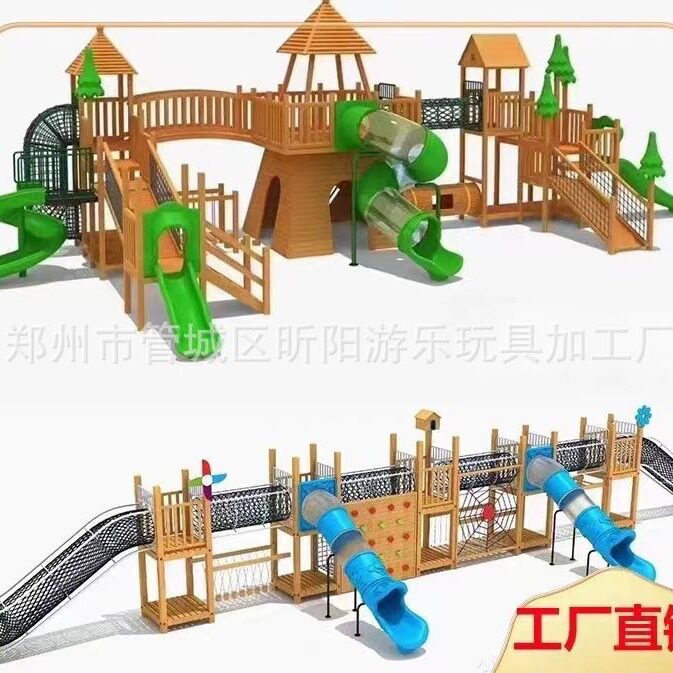 幼儿园户外进口木质攀爬架儿童大型木制滑梯组合小区室外实木玩具