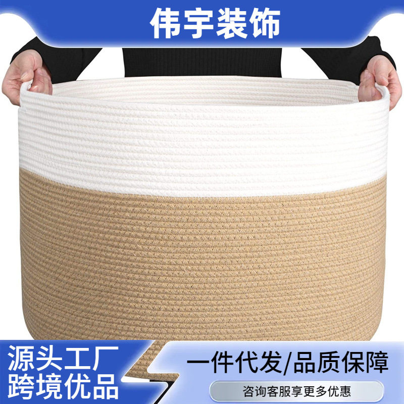 收纳筐棉绳编织篮衣柜储物筐收纳杂物收纳篮子置物筐棉麻可折叠筐