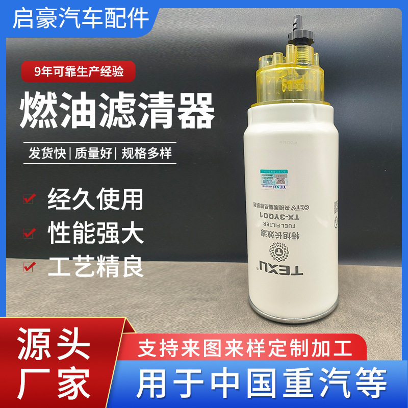 PL420柴滤燃油滤清器适用于重汽解放江淮通用度高汽摩配件卡车