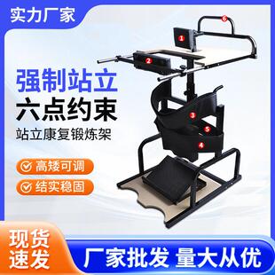 家用站立架康复器材下肢站立床中风偏瘫站立训练康复站立器材