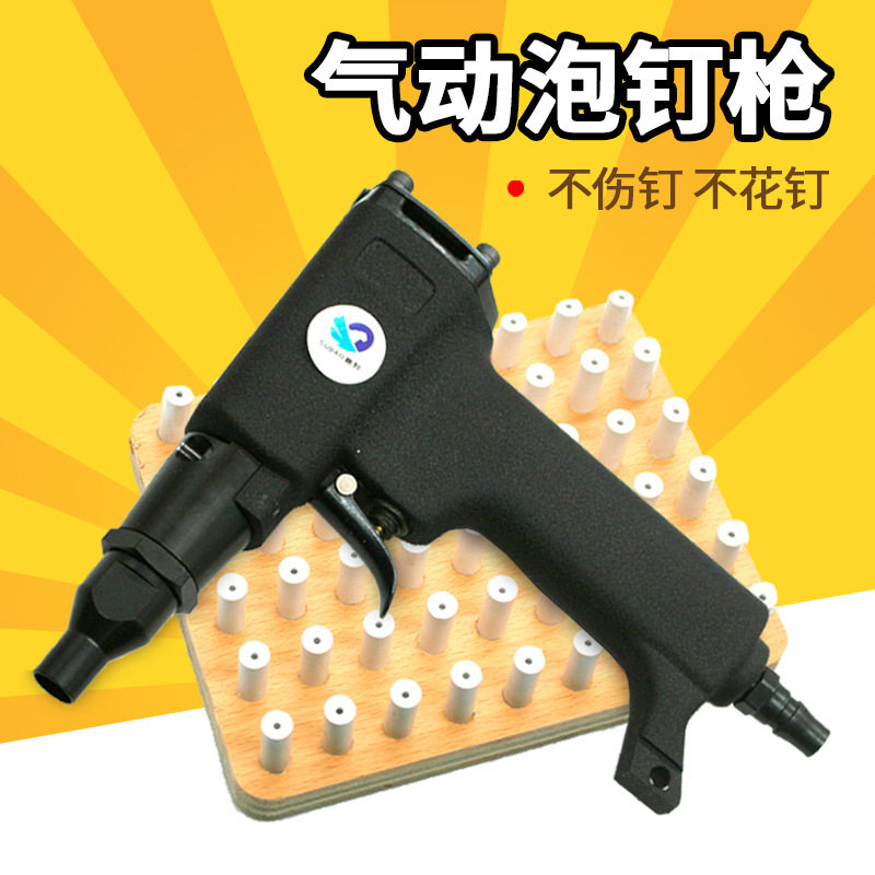速豹SUBAO-1170气动泡钉枪不花钉