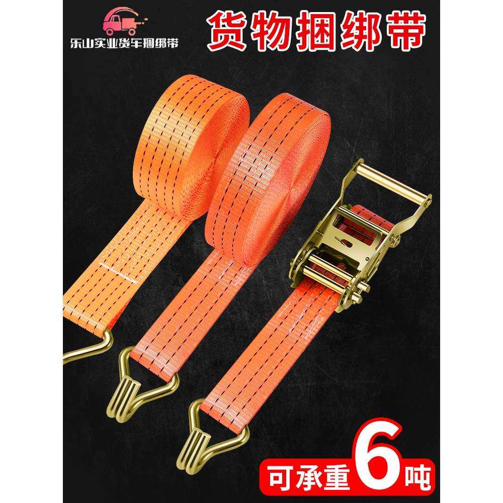 货车捆绑带货物紧绳器自动收紧器拉紧器刹车绳打包带绷带