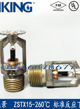 高温喷淋头FM/认证喷淋头威景烟囱喷淋头下垂型喷淋头VK102-260