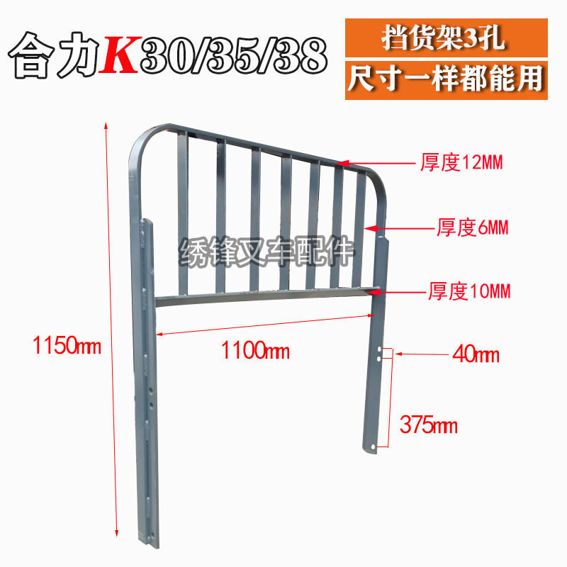 叉车挡货架叉车门架叉车护架挡板2.3.3.5吨合杭台励福龙工车配件