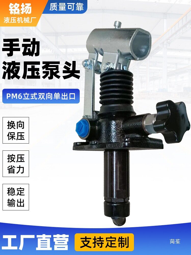 新型液压手动泵卧式小型试压油泵叉车配件便捷式双向手动试压泵头